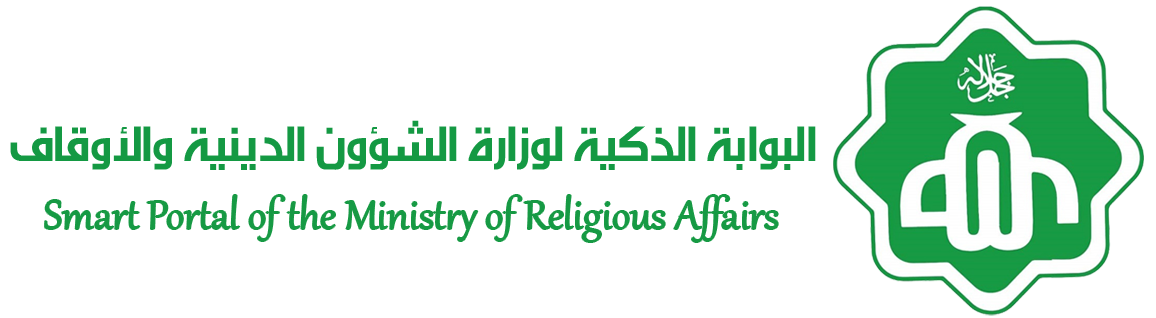 وزارة الشؤون الدينية والأوقاف – السودان